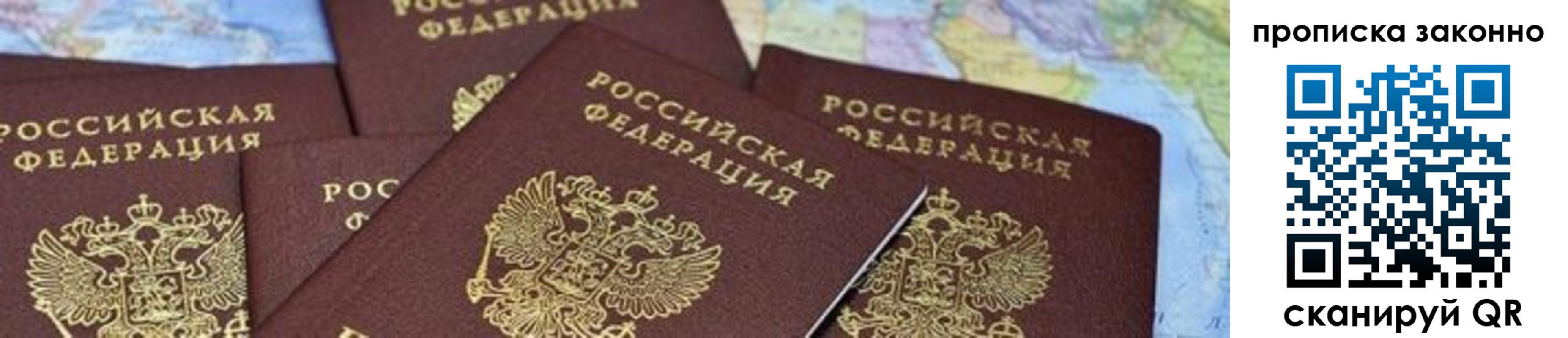прописка от собственника в Котельниково