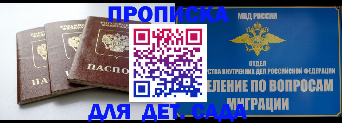 регистрация для школы в Котельниково