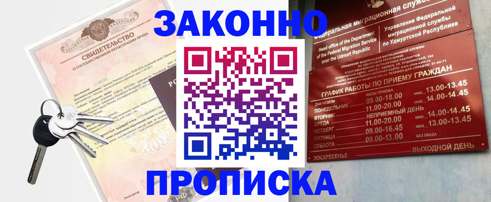 прописка поиск в Котельниково