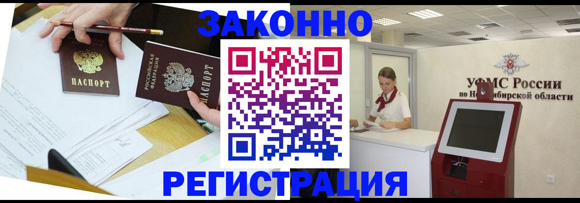 временная регистрация адрес в Котельниково