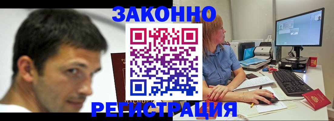 прописка для кредита в Котельниково