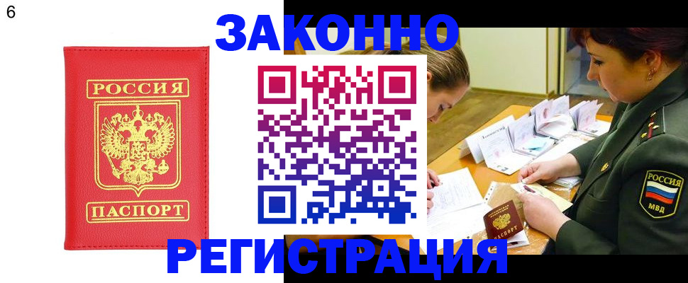 прописка для кредита в Котельниково
