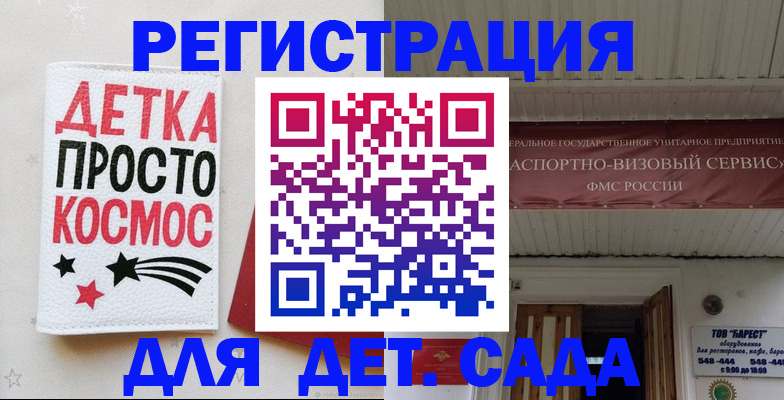 временная регистрация надежно в Котельниково