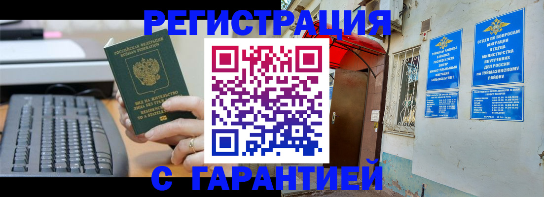 временная регистрация собственник в Котельниково