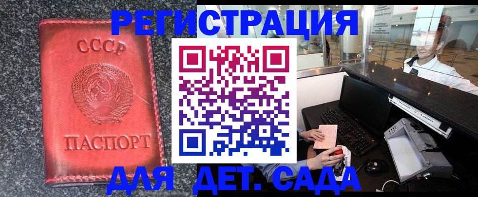 временная регистрация для всех в Котельниково